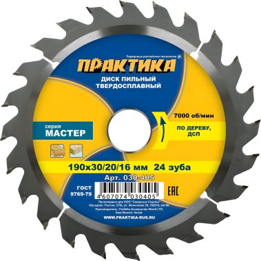 фото Диск пильный 190 х 30/20/16 мм 24Т (дерево, ДСП) ПРАКТИКА 030-405
