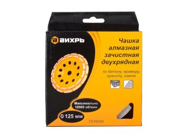 фото Чашка алмазная зачистная, 125 мм, двухрядная Вихрь