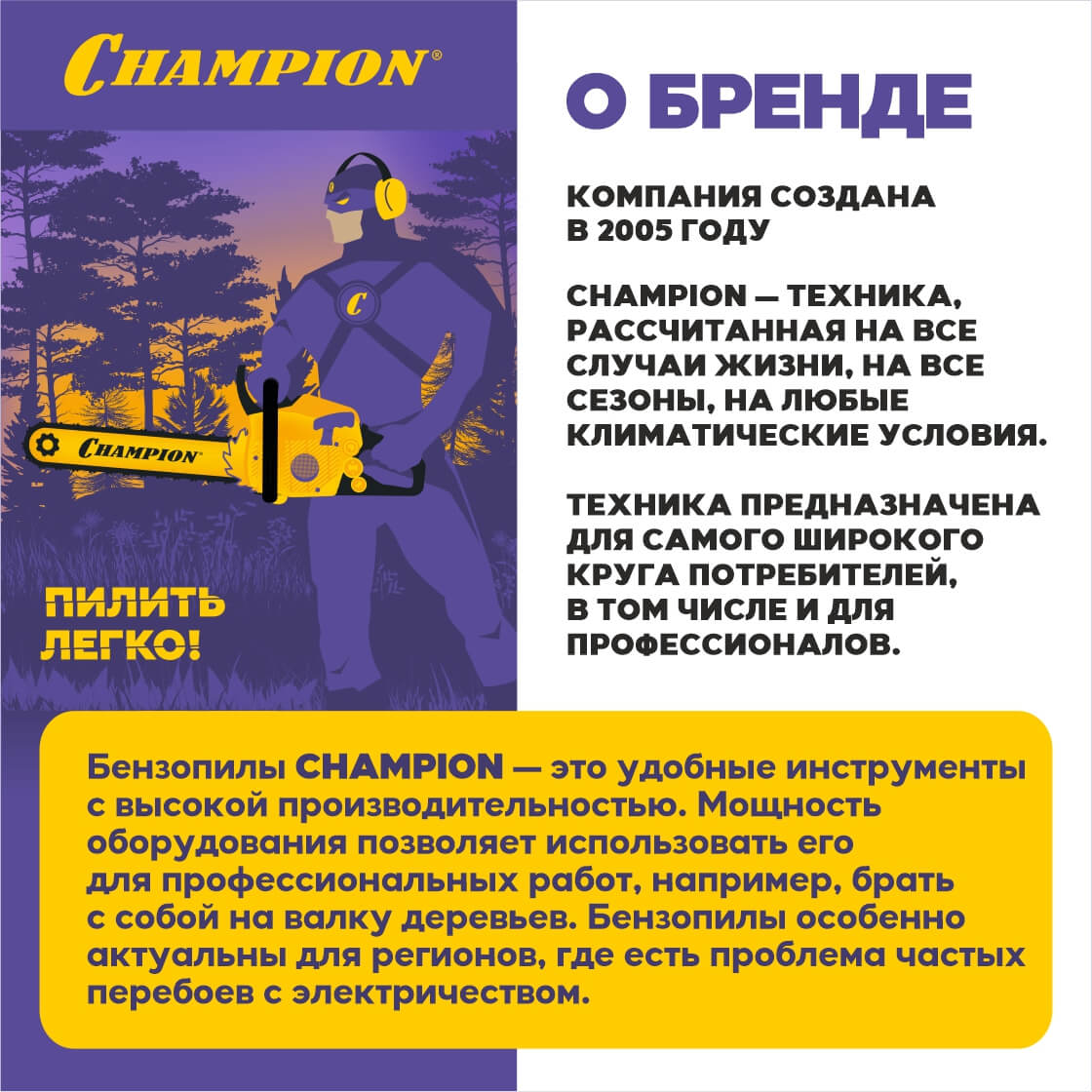 фото Бензопила CHAMPION 362-18"-0,325-1,5-72 (легкий старт)