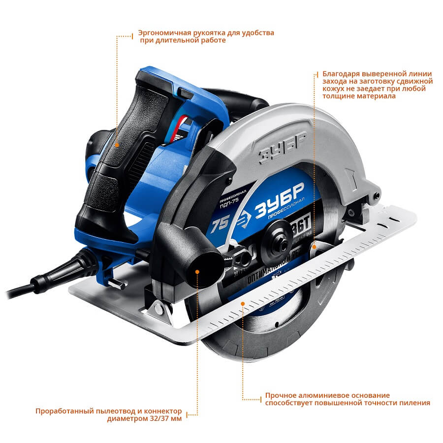 фото Пила дисковая ЗУБР Профессионал ПДП-75