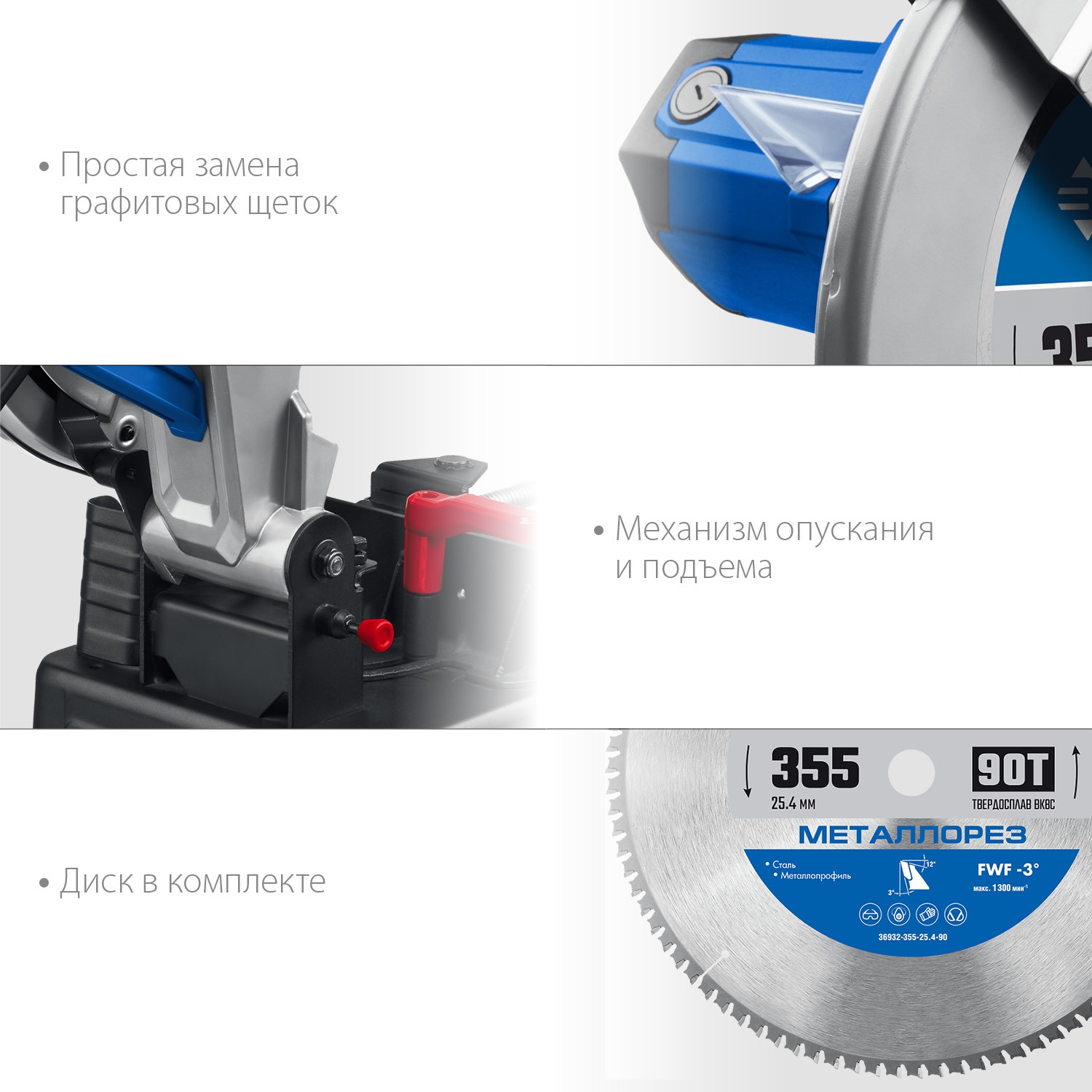 фото Пила монтажная ЗУБР Профессионал ПОМ-355-Н