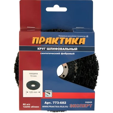 фото Круг фибровый торцевой 125 х 22.2 мм ПРАКТИКА 773-682