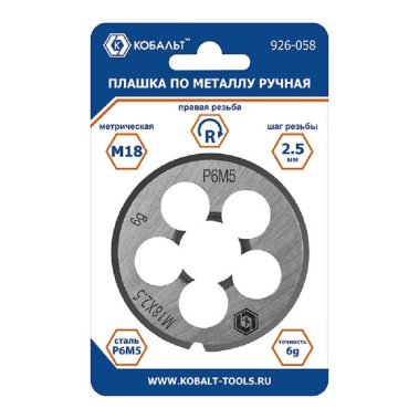 фото Плашка по металлу М18 х 2.5 мм, ручная, правая, точность 6g, сталь Р6М5 КОБАЛЬТ 926-058