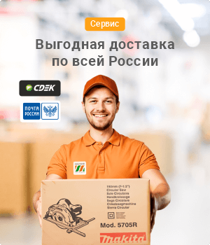 Доставка в любой регион РФ Доставка в любой регион РФ