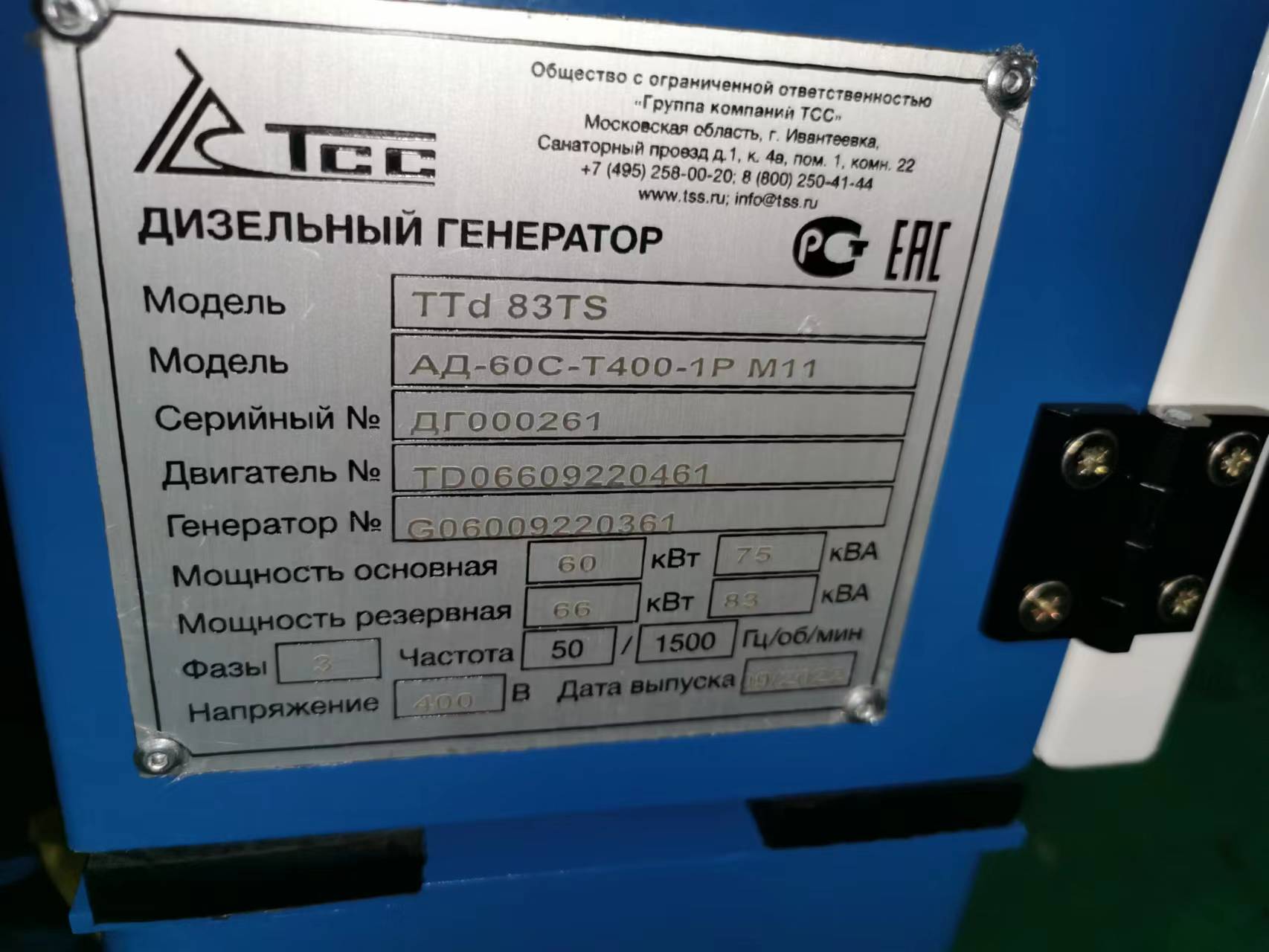 фото Дизельный генератор ТСС АД-60С-Т400
