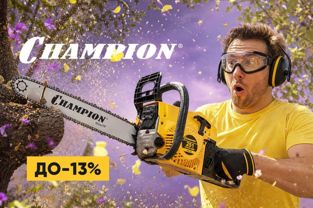 CHAMPION: Добавьте драйва в привычные задачи!