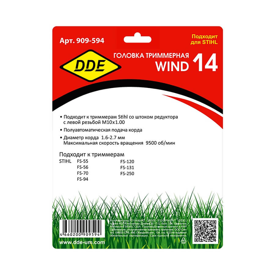 фото Головка триммерная DDE Wind14 (М10х1,00 лев.) 909-594