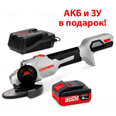 фото Шлифмашина угловая аккумуляторная CROWN CT23008-125HX-4-4 АКЦИЯ! (ЗУ и АкБ в подарок)