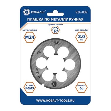 фото Плашка по металлу М24 х 3 мм, ручная, правая, точность 6g, сталь Р6М5 КОБАЛЬТ 926-089