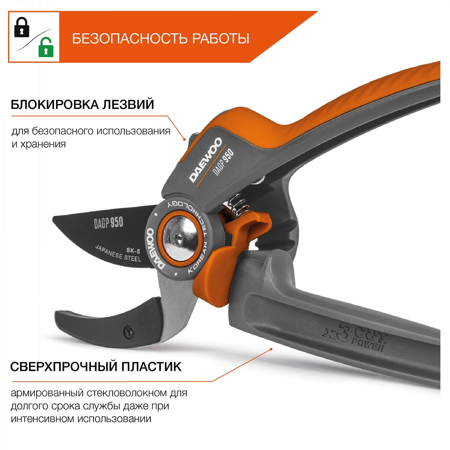 фото Секатор контактный DAGP 950 DAEWOO