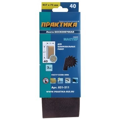 фото Лента шлифовальная 75 х 457 мм Р40 (3 шт.) ПРАКТИКА 031-211