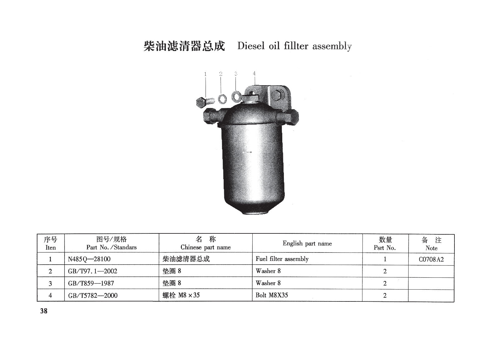 фото TSS Diesel TDR-K 25 4L
