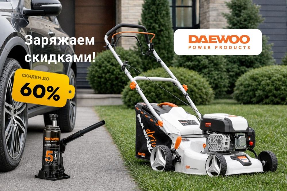 DAEWOO: спеццены на технику