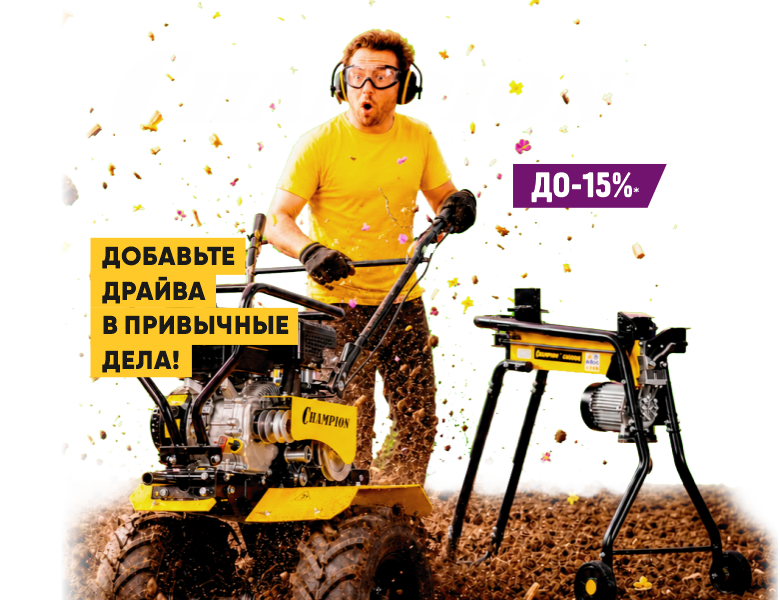 Добавьте драйва в привычные дела!