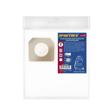 фото Мешок-пылесборник синтетический (2 шт., 36 л) ПРАКТИКА 798-829