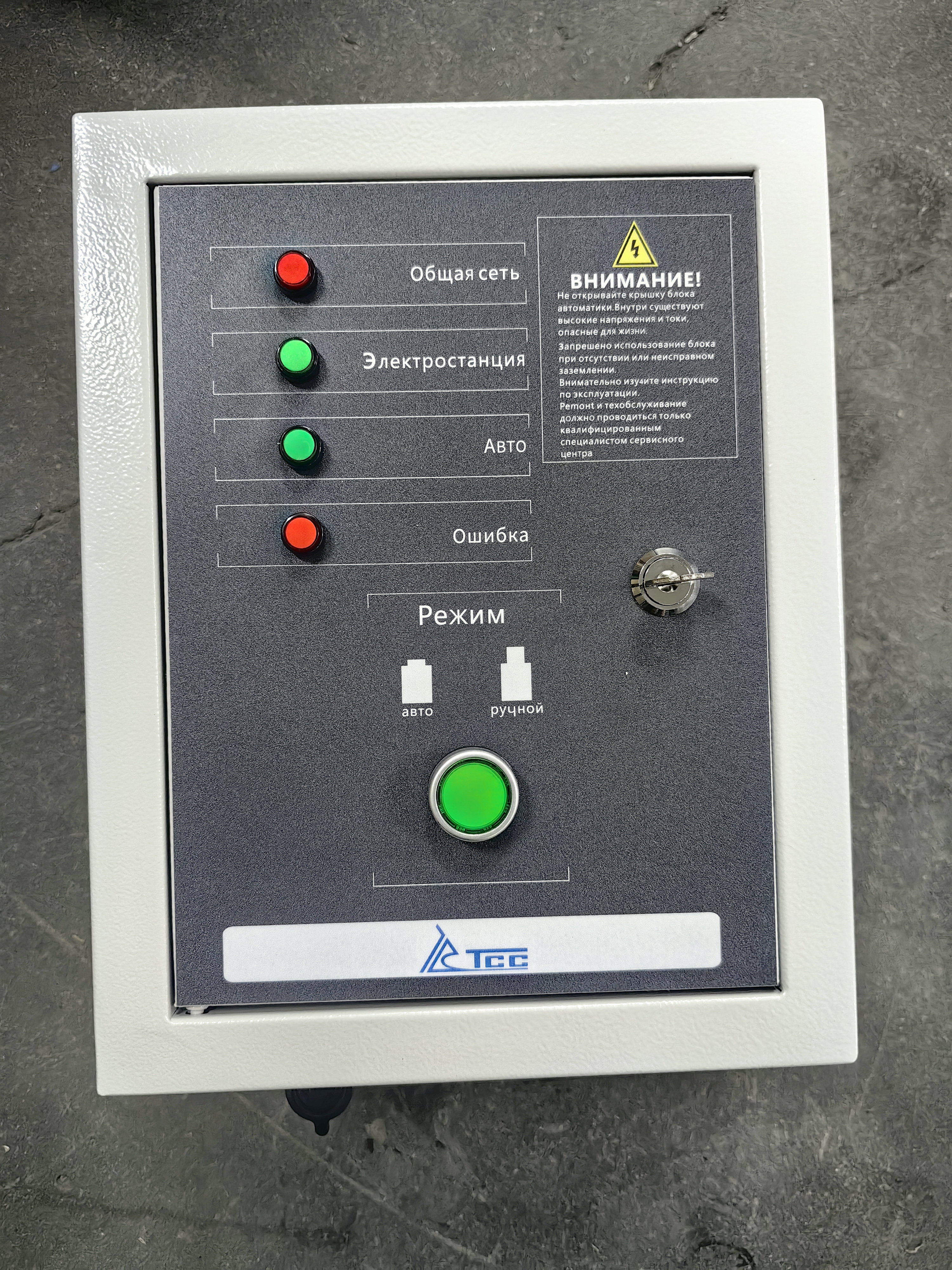 фото Блок АВР-С 18000/400