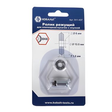 фото Ролик режущий для плиткореза-кусачек 13.5 х 6.0 х 1.0 мм, ВК8, втулка КОБАЛЬТ 911-437