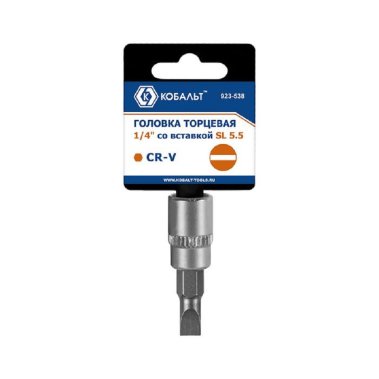 фото Головка торцевая со вставкой 1/4" SL 5.5 (CR-V, подвес) КОБАЛЬТ 923-538