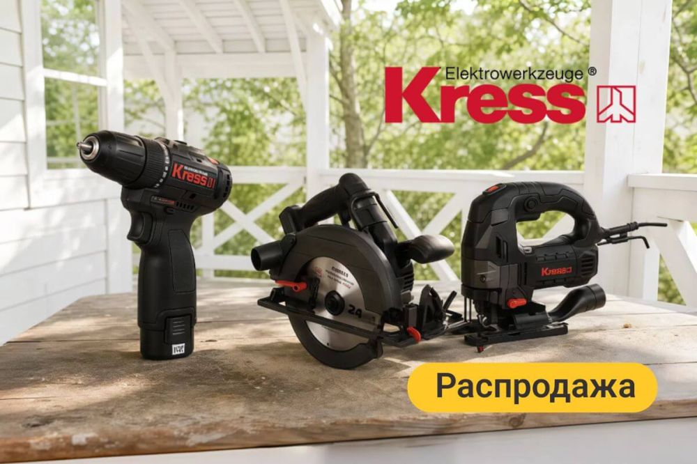 KRESS: Успей на распродажу! Скидки до 30%
