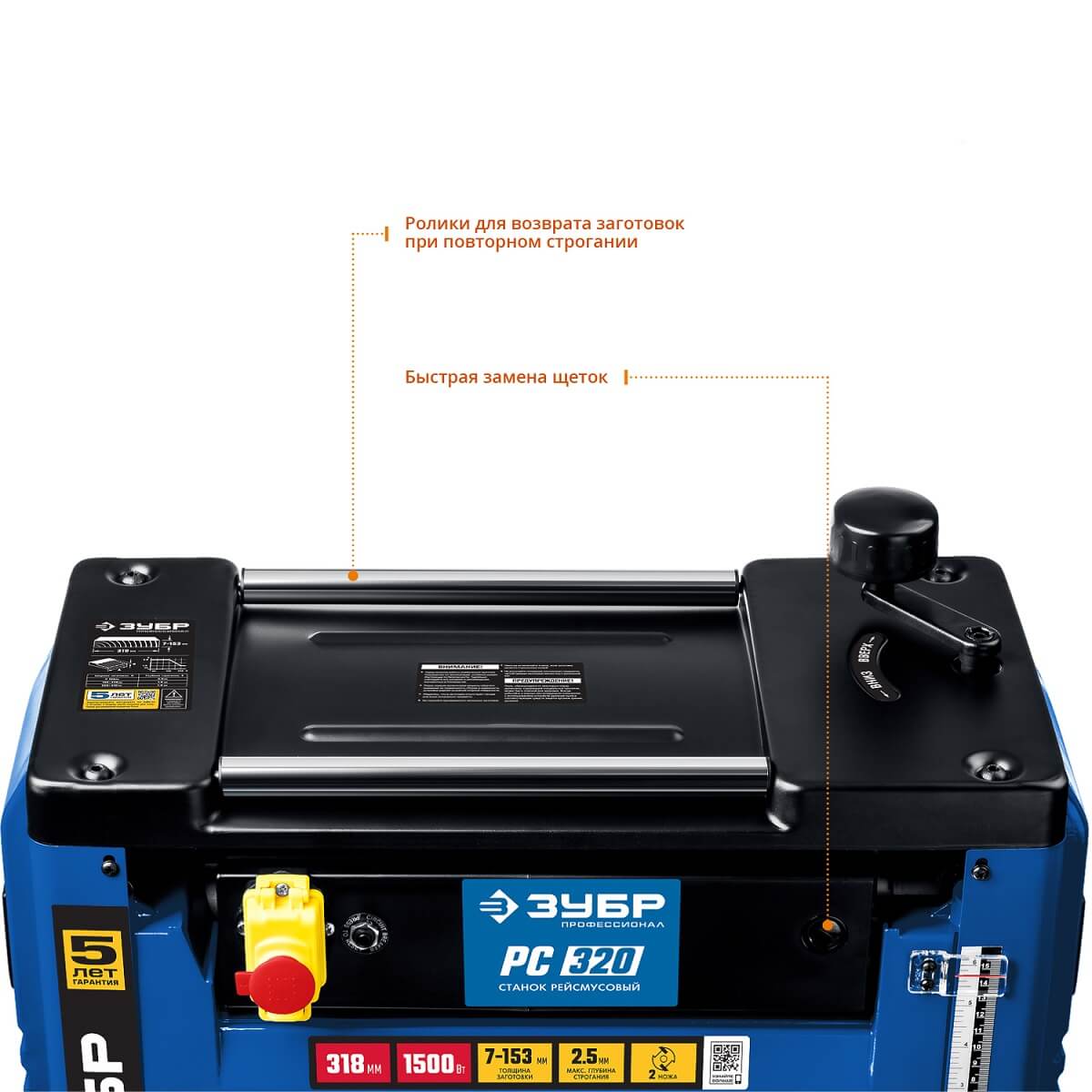 фото Станок рейсмусовый ЗУБР РС-320