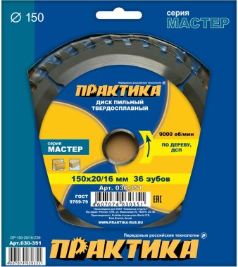 фото Диск пильный 150 х 20/16 мм 36Т (дерево, ДСП) ПРАКТИКА 030-351