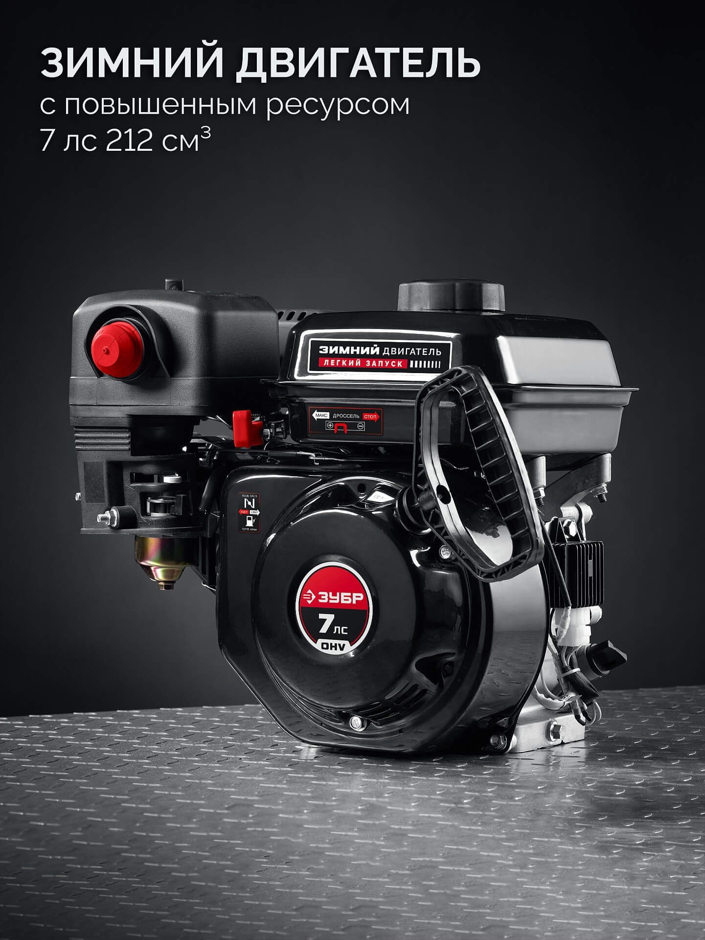 фото Снегоуборочник бензиновый ЗУБР СМБ-7-72