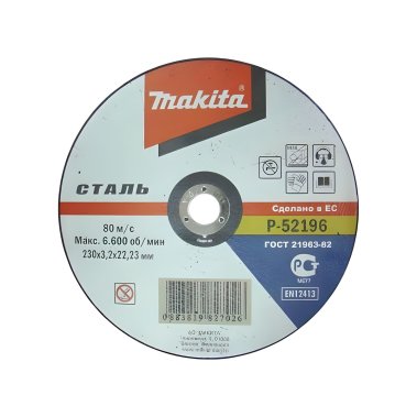 фото Диск отрезной 230 х 3.2 х 22.2 мм (металл) MAKITA P-52196
