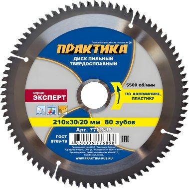 фото Диск пильный 210 х 30/20 мм 80Т (алюминий) ПРАКТИКА 776-898