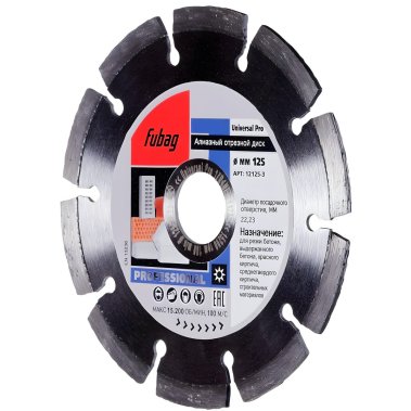 фото Диск алмазный 125 х 22.2 мм Universal Pro FUBAG 12125-3