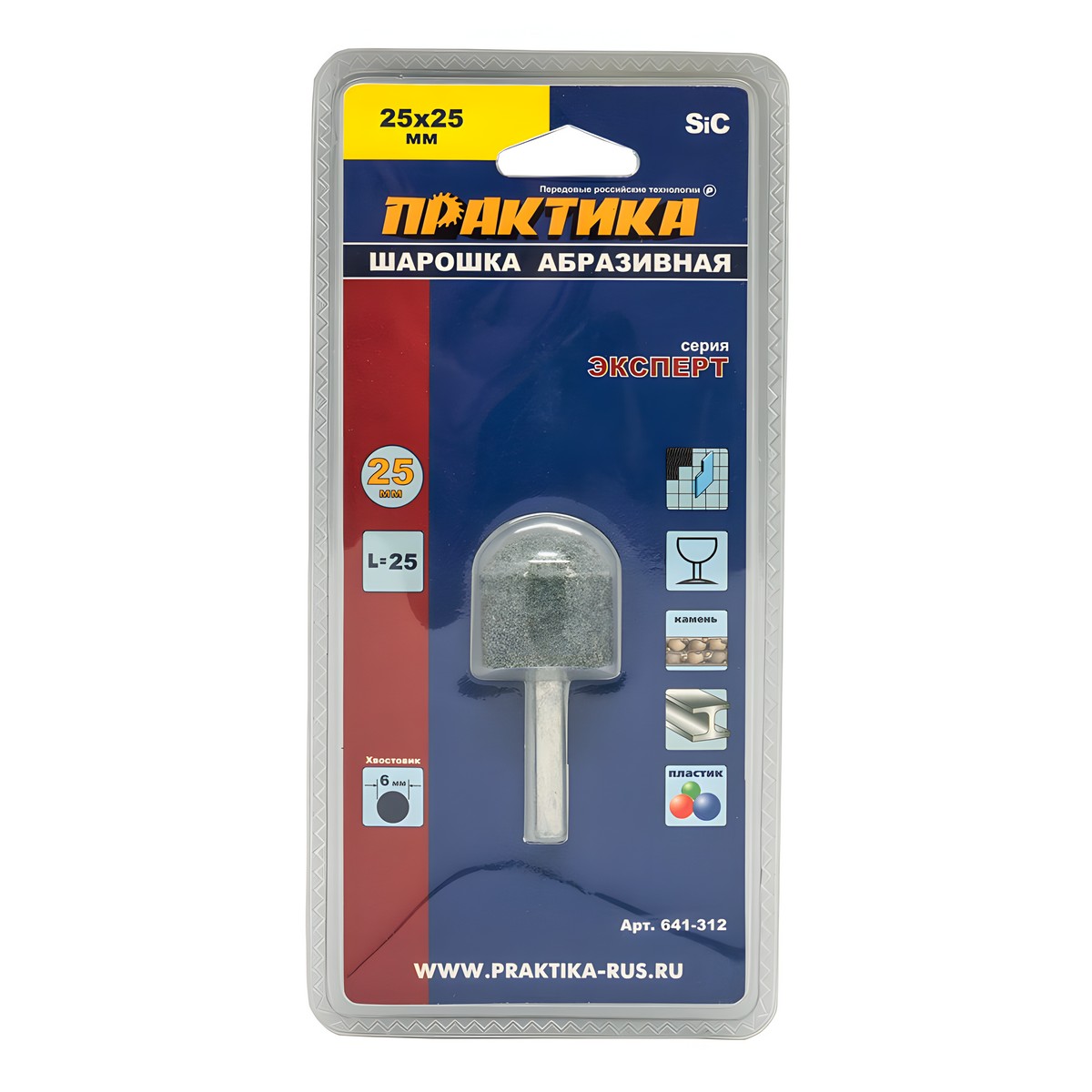 фото Шарошка абразивная 25 х 25 мм (закругленная, карбид кремния) ПРАКТИКА 641-312
