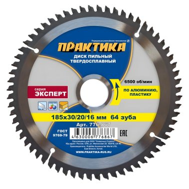 фото Диск пильный 185 х 30/20/16 мм 64Т (алюминий) ПРАКТИКА 776-867