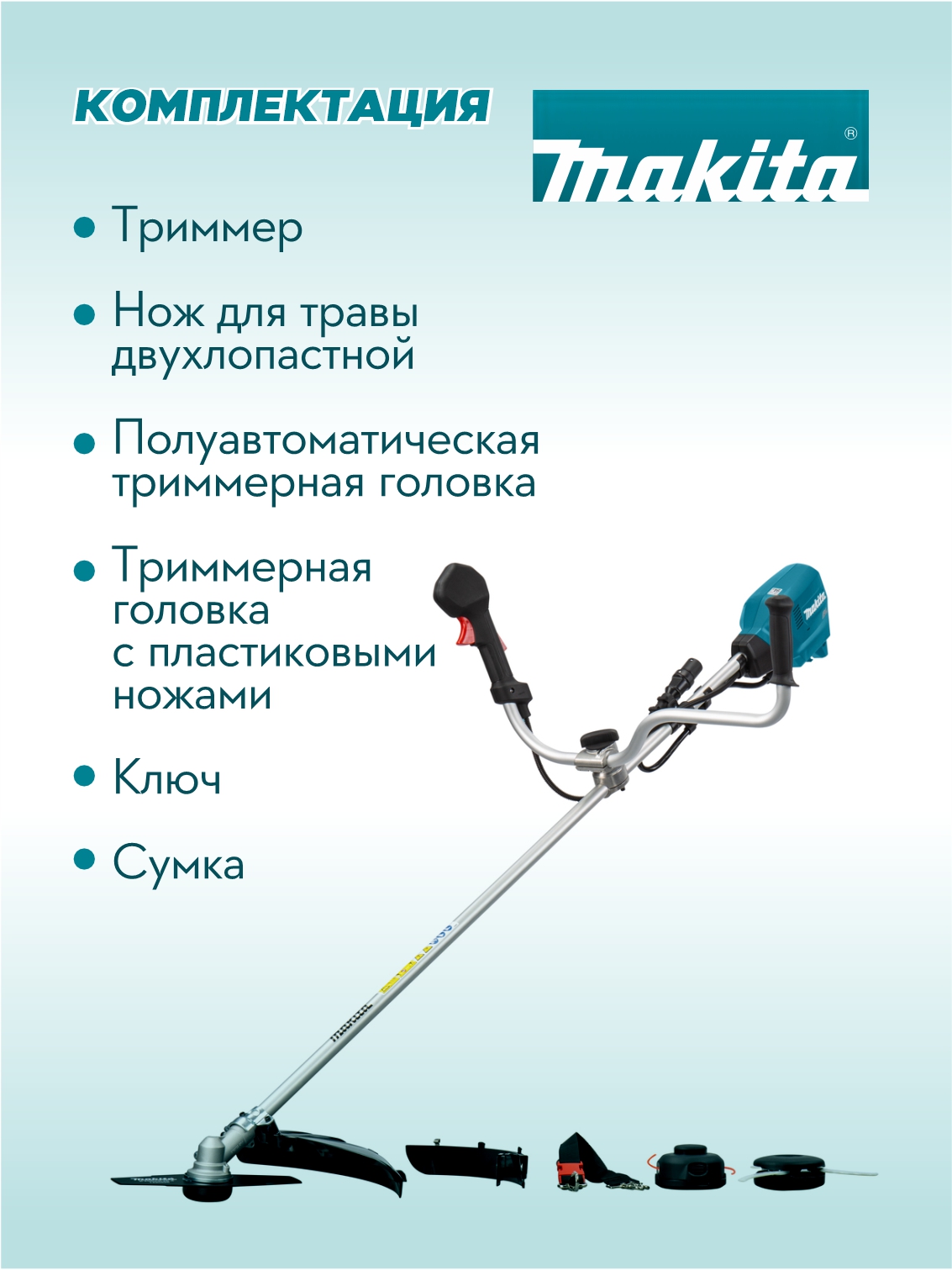 фото Триммер аккумуляторный MAKITA UR101CZ (без АКБ и ЗУ)