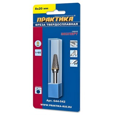 фото Фреза по металлу твердосплавная 8 х 20 х 65 мм (коническая, тип L) ПРАКТИКА 644-542