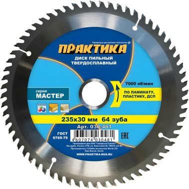 фото Диск пильный 235 х 30 мм 64Т (ламинат) ПРАКТИКА 030-481