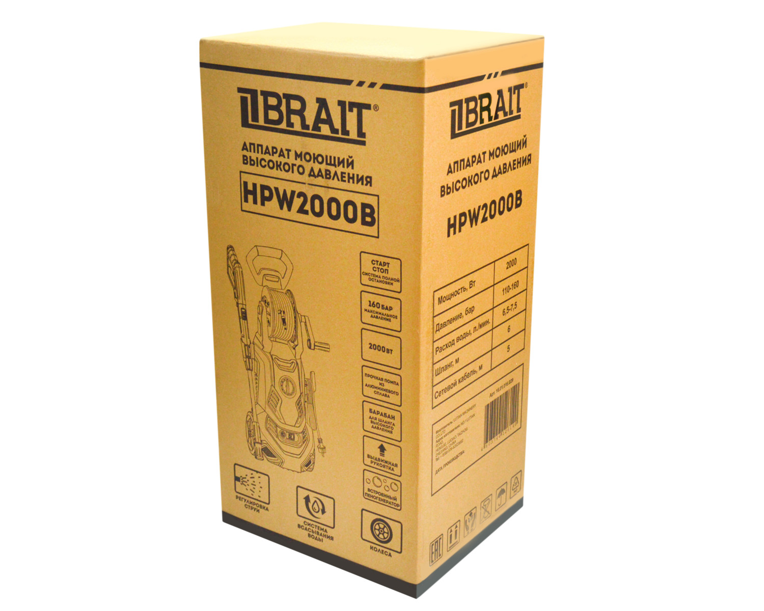 фото Мойка высокого давления BRAIT BR-HPW2000B