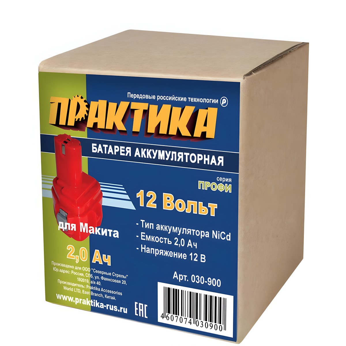 фото Аккумулятор для MAKITA (12V, 2.0Ah, Ni-Cd, коробка) ПРАКТИКА 030-900