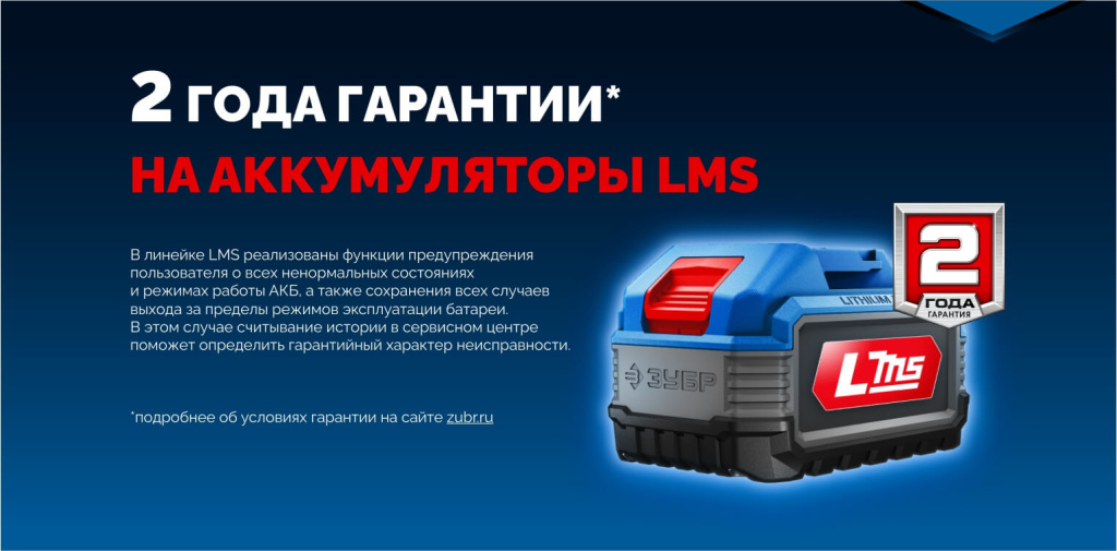 ЗУБР: Новая единая система 20В.jpg