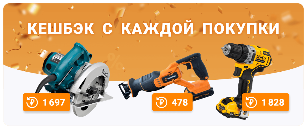 Бонусная программа