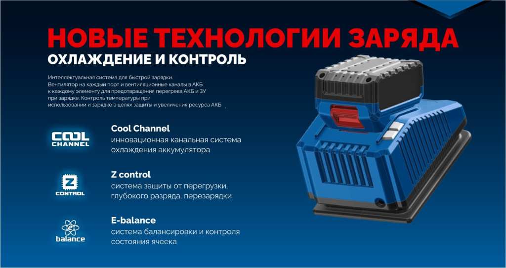 ЗУБР: Новая единая система 20В.jpg