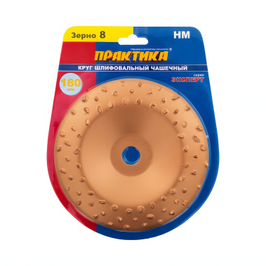 фото Чашка твердосплавная 180 х 22.2 мм, зерно 8 (крупное) ПРАКТИКА 773-613