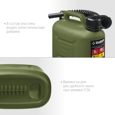 фото Канистра пластиковая, 5 л, усиленная ЗУБР Профессионал 38365-5