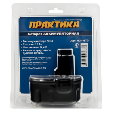 фото Аккумулятор для DEWALT, B&D (14.4V, 1.5Ah, Ni-Cd, блистер) ПРАКТИКА 034-670