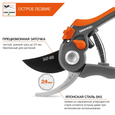 фото Секатор плоскостной DAGP 400 DAEWOO