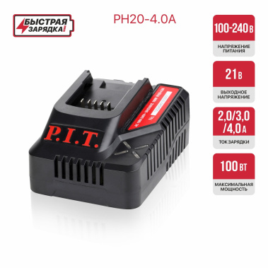 фото Зарядное устройство P.I.T. PH20-4.0A (20В, ток 4.0А, 100Вт, для всех акб 20В системы OnePower)