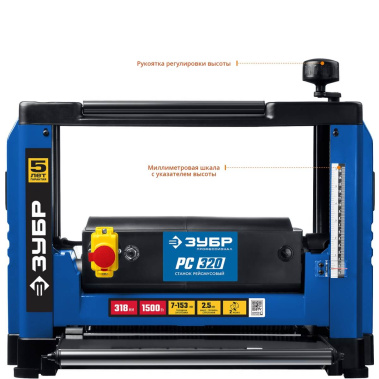 фото Станок рейсмусовый ЗУБР РС-320