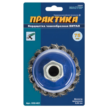 фото Щетка для УШМ 75 мм (чашеобразная, М14, витая сталь) ПРАКТИКА 032-461