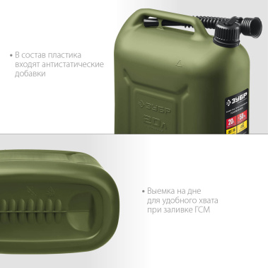 фото Канистра пластиковая, 20 л, усиленная ЗУБР Профессионал 38365-20