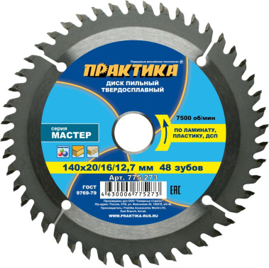 фото Диск пильный 140 х 20/16/12,7 мм 48Т (дерево, ДСП) ПРАКТИКА 775-273