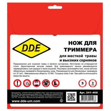 фото Нож для триммера DDE AIR-CUT 255х25,4/20 мм, 3-лопастной 241-468