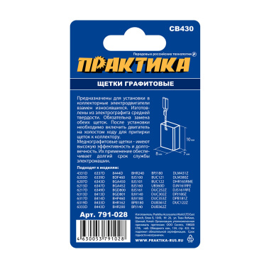 фото Щетка графитовая для MAKITA (аналог CB-430/191971-3, 7 х 8 х 10 мм) ПРАКТИКА 791-028